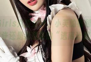 KelaGirls克拉女神 - 小芙的福利图包,礼服也许还是我想要的“逃离计划”之梦