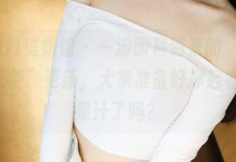 MyGirl美媛馆 - 一波即将到来的“小夕juju天使”更新，大家准备好撑起薯片和果汁了吗？