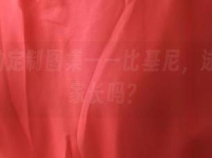 ROSI的定制图集——比基尼，泳池边会家长吗？