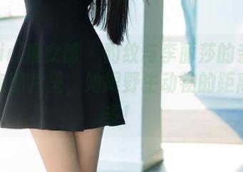 TuiGirl推女郎 - 豹纹与李丽莎的亲密接触:在图片里,她跟野生动物的距离差不多!