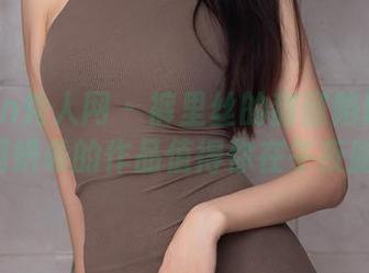 Xiuren秀人网 - 裤里丝的甜蜜陷阱！Carol周妍希的作品值得你在午夜脑补。