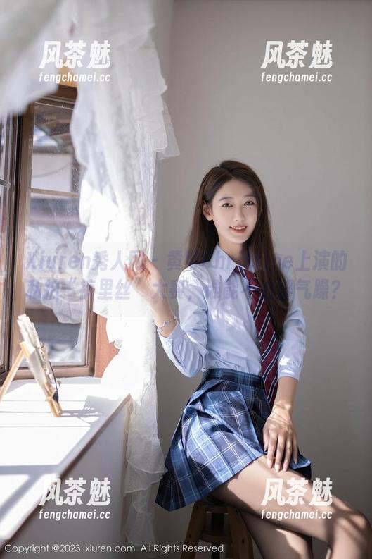 Xiuren秀人网 - 黄可Christine上演的私拍“裤里丝”大赛，谁能不心浮气躁？