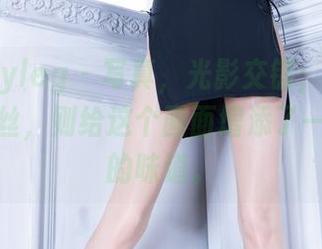 beautyleg - 写真，光影交错；Cathy的裤里丝，则给这个画面增添了一丝不同的味道。