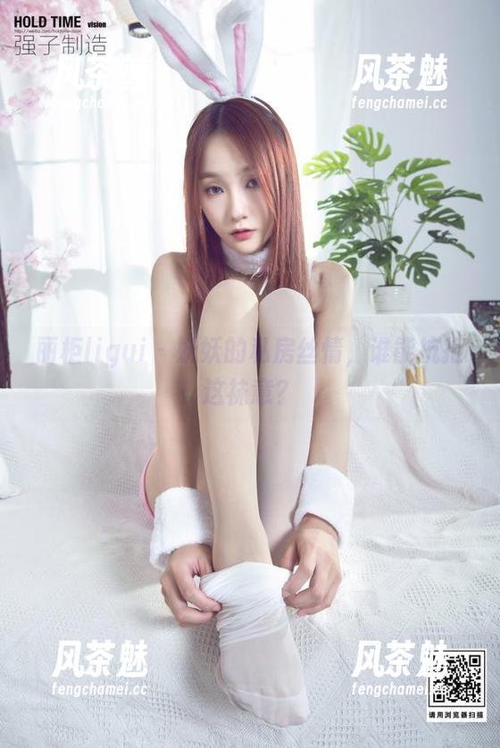 丽柜ligui-妖妖 丽柜ligui - 妖妖的私房丝情,谁能抗拒这袜意?