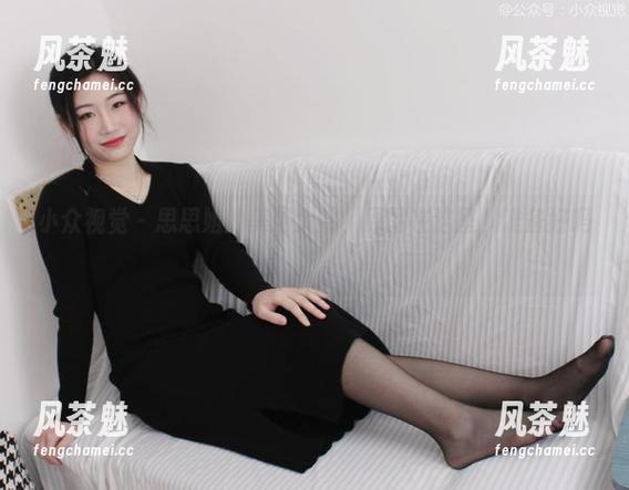 小众视觉 - 思思姐的美脚大赏，原图在这里，准备好吗？