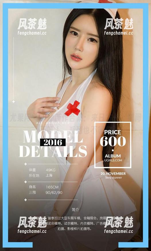 尤果网 - 小仙新作合集：来日方长，时间不等人，系列也不等你