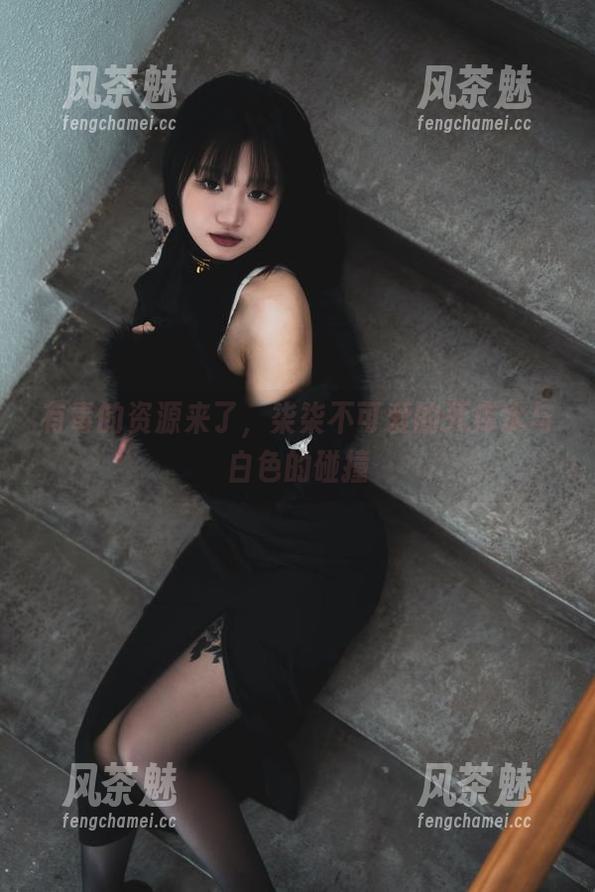 柒柒不可爱 有毒的资源来了,柒柒不可爱的死库水与白色的碰撞