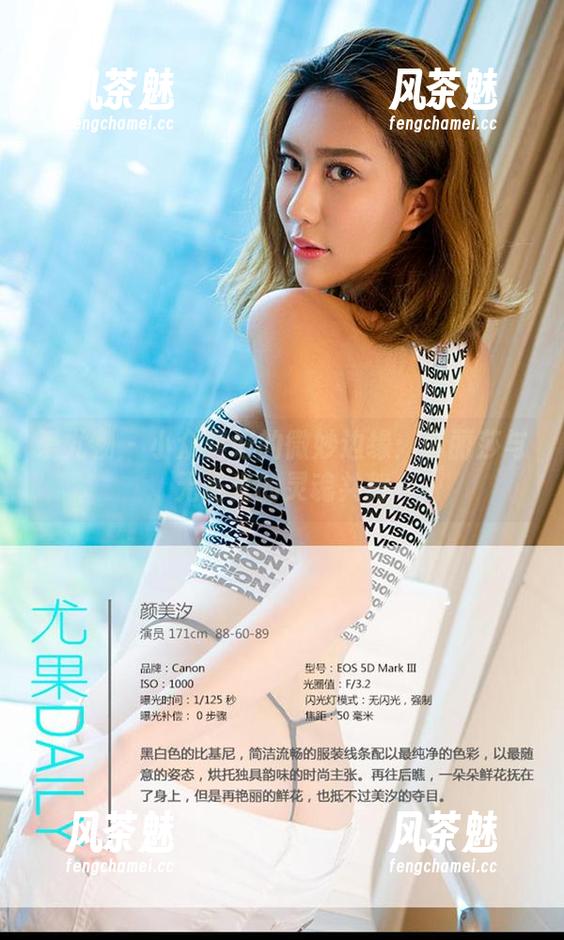 爱尤物 - 小众喜好的微妙边缘：李丽莎与无圣光的灵魂共舞