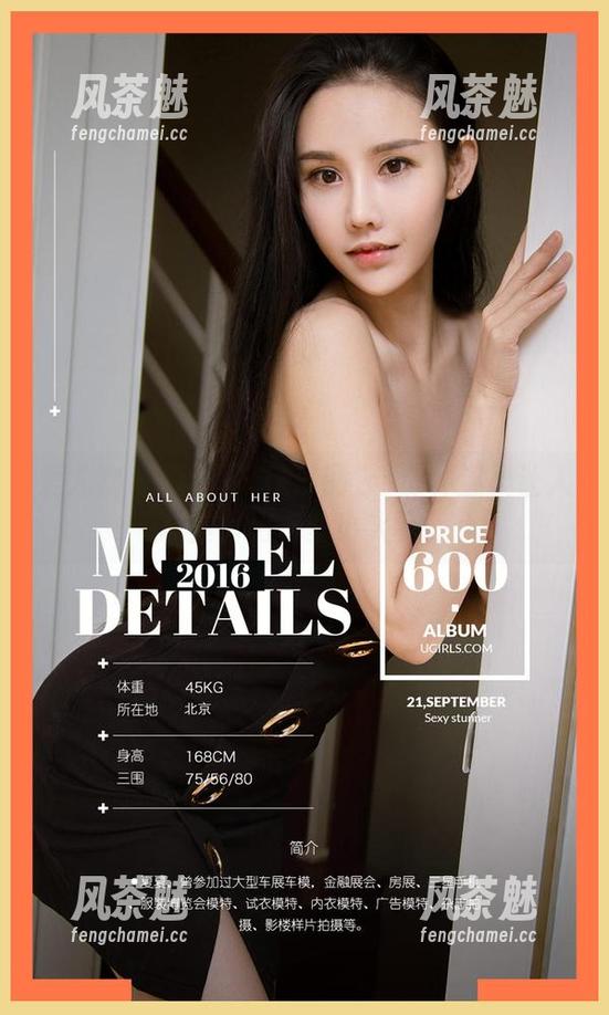 爱尤物 - 福利写真+李丽莎=那种温柔让人心里冒出一些小火花。