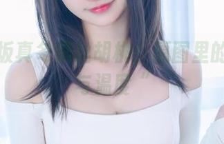 “神乐坂真冬黑丝胡桃:原图里的炫光线与温度“