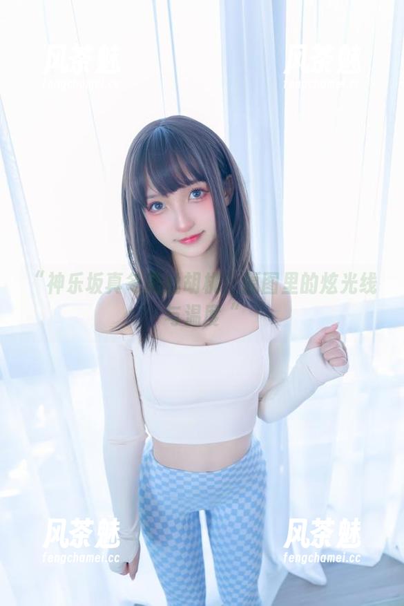 神乐坂真冬 “神乐坂真冬黑丝胡桃:原图里的炫光线与温度“