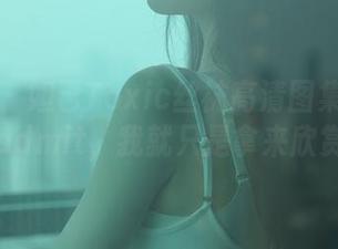 秀人网 - 妲己Toxic丝袜高清图集：好吧，我admit，我就只是拿来欣赏的！