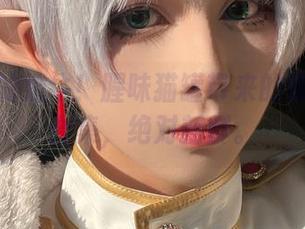 不老实的奶牛!腥味猫罐带来的最新作品合集,绝对新鲜。