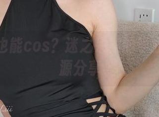 温泉里也能cos?迷之呆梨的毕业旅行资源分享